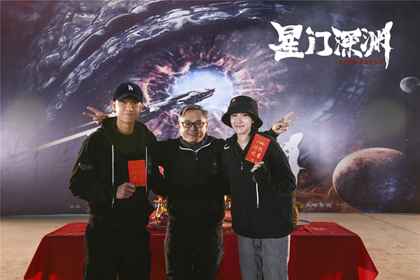 电影《星门深渊》开机 近万米实景棚打造科幻巨制