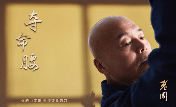 老周全新单曲《夺命腰》发布