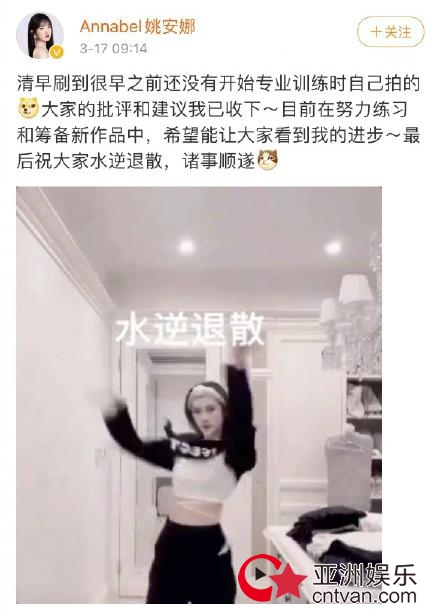 姚安娜回应跳舞争议 网友批其跳舞如跳大神