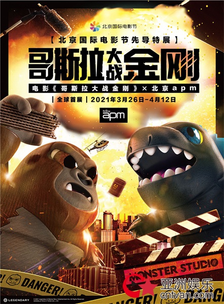 《哥斯拉大战金刚》曝“斗穿地心”版预告 神秘地心世界显露真容