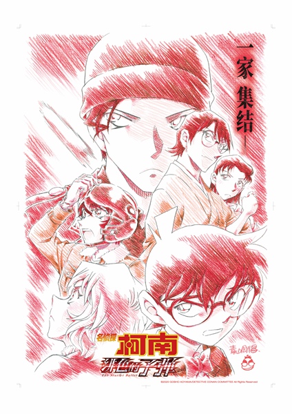 每年必刷!《名侦探柯南:绯色的子弹》确认引进赤井家族回归