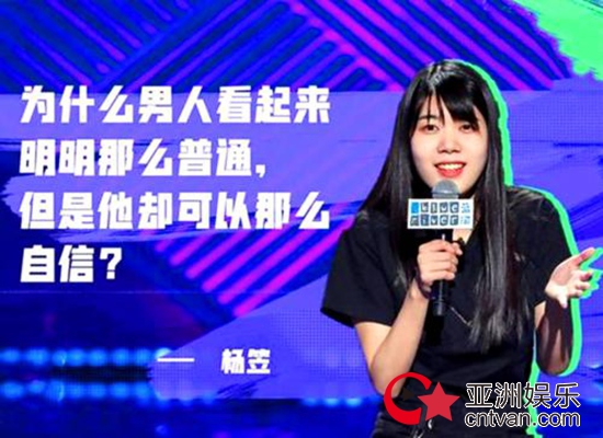 媒体谈杨笠代言电脑遭抵制 玻璃心的到底是谁?