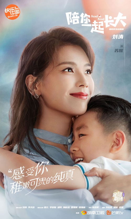 刘涛李光洁新剧《陪你一起长大》定档3月28日“高能爸妈团”育儿各显神通