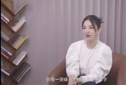 黄奕唯一突破不了这个情字 坦诚表示对感情没有自信