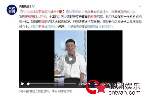 小尼说他是新疆的儿娃子 我们新疆好地方!