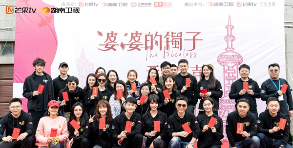 芒果季风新剧《婆婆的镯子》上海开机 蓝盈莹牛骏峰接受邬君梅新婚试用期考验