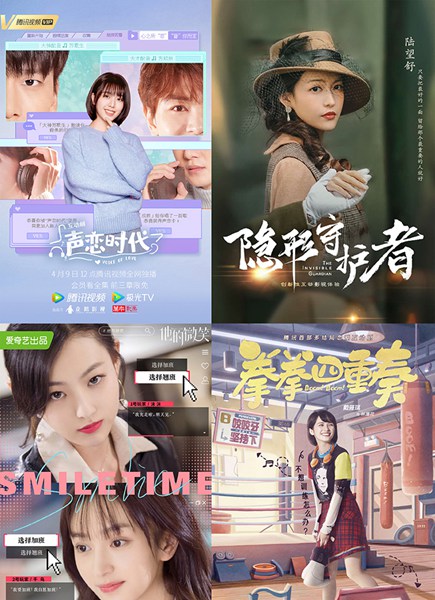 从《隐形守护者》陆婷玉到《声恋时代》刘人语 互动剧出圈的确很“香”