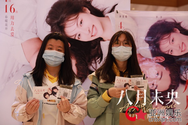 电影《八月未央》举行“用力去爱”主题观影场 提前观影获真情评价