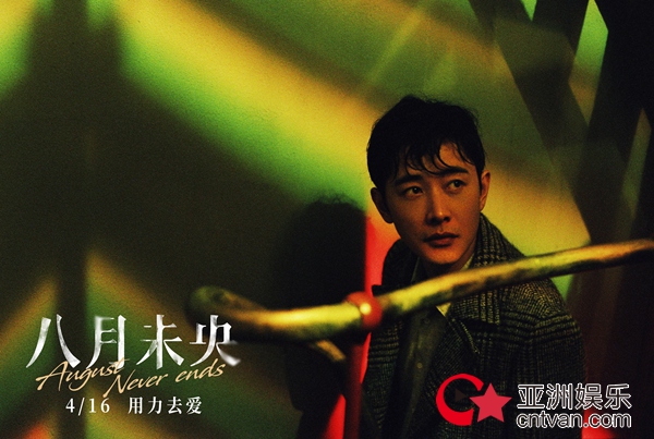 电影《八月未央》发布终极预告 钟楚曦罗晋谭松韵三角虐恋即将尘埃落定