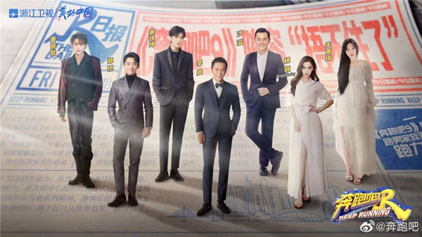 《奔跑吧9》全员喜剧人!新一季,新面貌,新感受,你值得拥有!