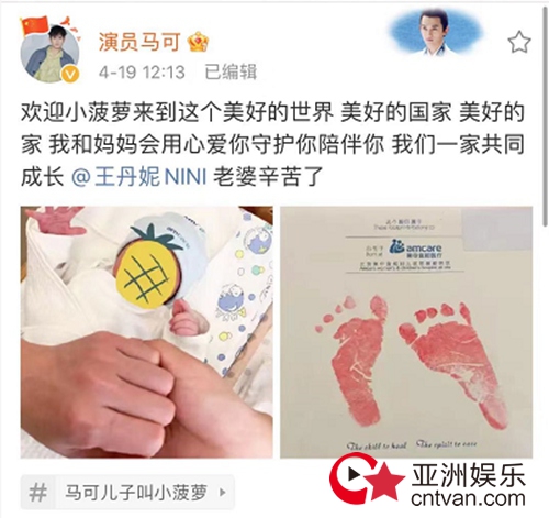 马可晒夫妻牵手照官宣当爸 大方表白妻子王丹妮