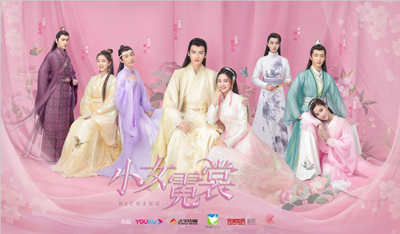 《小女霓裳》即将开播！厉嘉琪毕雯珺甜蜜携手打造古代时尚产业链