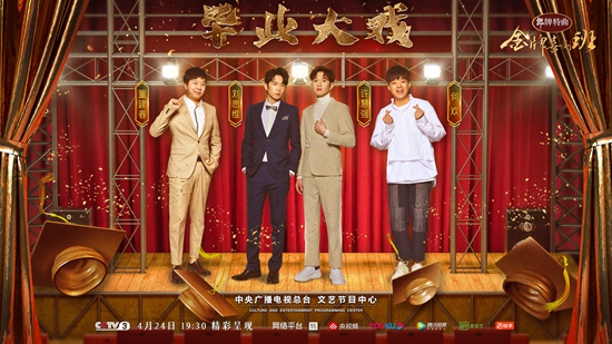 大碗娱乐何欢获金牌学员 《金牌喜剧班》毕业大戏呈现科幻喜剧