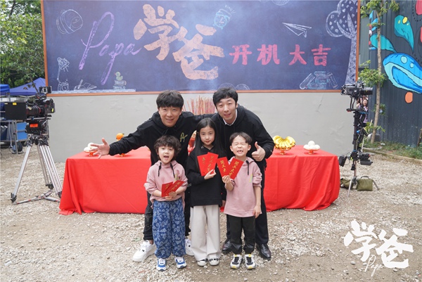 黄渤喜剧新片《学爸》开机 携手青年导演苏亮上演“求学奇遇记”