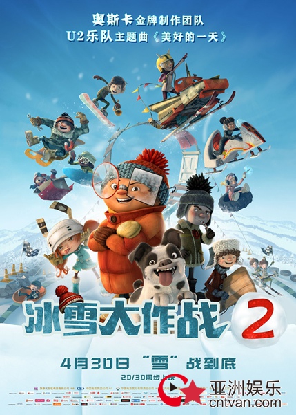 《冰雪大作战2》终极版海报预告双发 高能雪仗即将来袭