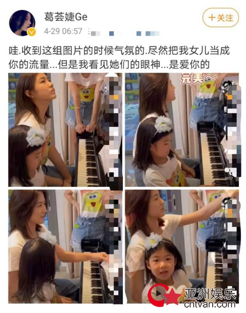 葛荟婕说汪峰把小苹果当成他的流量 曾怒骂汪峰带女儿做亲子鉴定行为虚伪