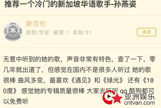 肖战给孙燕姿反黑 孙燕姿回应被叫冷门歌手