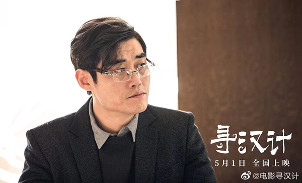 张本煜《寻汉计》挑战“渣男” 话剧《断手斯城》巡演好评不断