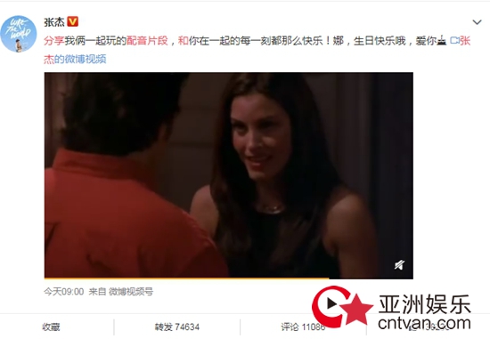 张杰分享和谢娜配音片段为谢娜庆生 和你在一起的每一刻都那么快乐!