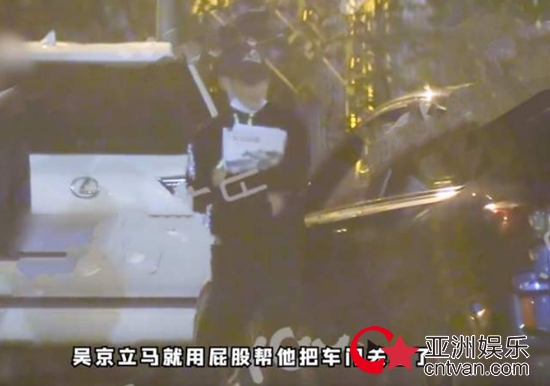 吴京用屁股帮跟拍关车门 功夫明星真功夫!