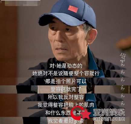 张艺谋说谋女郎不能是整容脸 尽量规避与整过容的演员合作