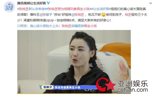 张柏芝想为结婚对象再生小孩 认为三个孩子太少了!