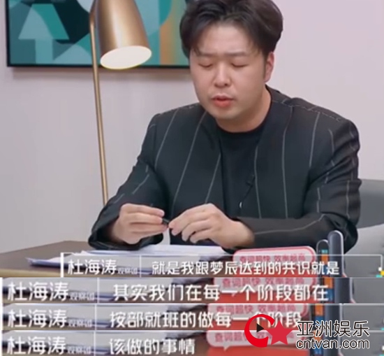 杜海涛回应被沈梦辰催婚 都在做着每个阶段该做的事情