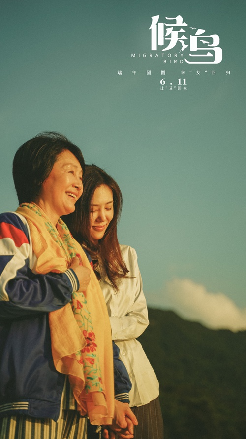 年度温情催泪大片《候鸟》20城路演开启,“你陪我长大,而你已变老”!