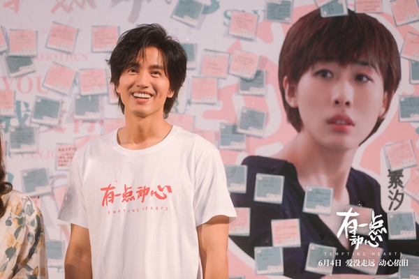 言承旭耳语安慰失恋观众 《有一点动心》6月4日温暖你的心
