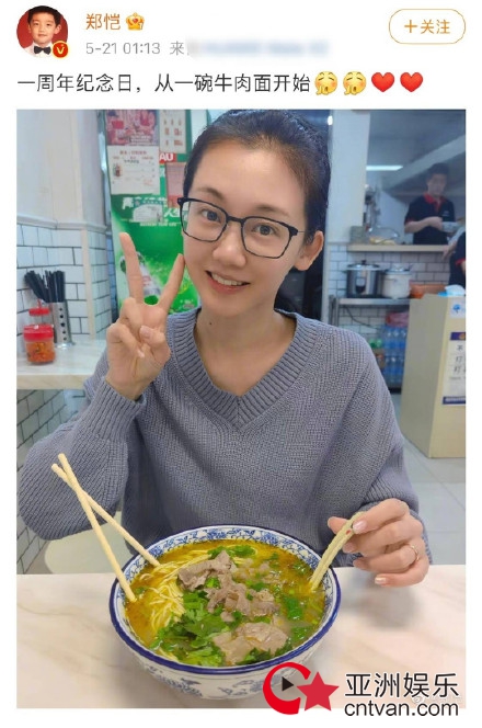 郑恺苗苗庆祝结婚一周年 对代言“茶主播”翻车一事无回应
