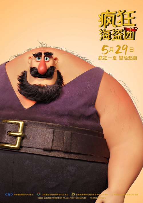 《疯狂海盗团》发布角色海报 5月29日合家欢必看
