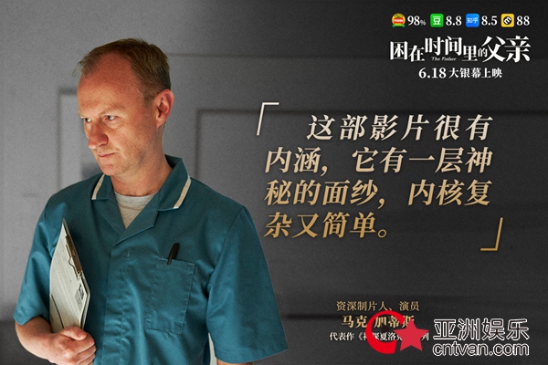《困在时间里的父亲》6.18上映 奥奖顶级主创团队谈创作初衷