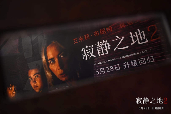 《寂静之地2》今日上映!年度最期待惊悚力作揭开神秘面纱