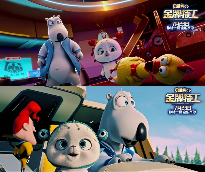 特工归来!《贝肯熊2:金牌特工》定档7月23日 扑哧一夏熊抱暑假