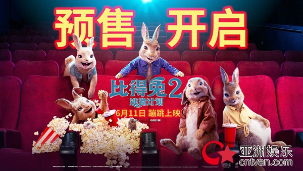 《比得兔2:逃跑计划》预售开启 萌兔天团引爆全民“吸兔”热潮