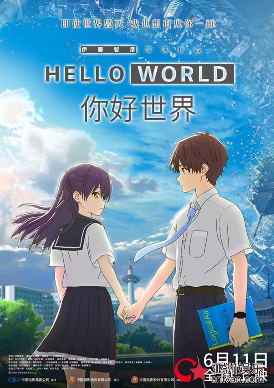 《你好世界》今日预售全面开启,导演献上独家问候“想见”中国观众