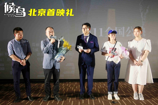 亲情催泪大片《候鸟》北京首映预售领跑端午档,打磨七年只愿子欲养而亲不待的悲剧不再重演