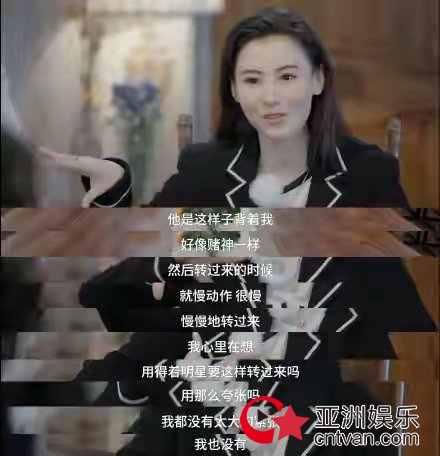 张柏芝回忆第一次和周星驰见面:要这样子夸张吗?