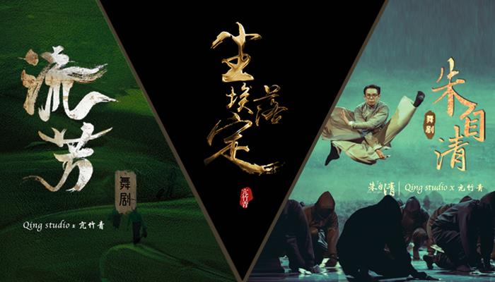 舞台之外，舞剧音乐的生命力从何而来？