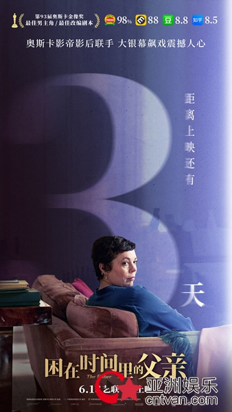 奥斯卡佳作《困在时间里的父亲》点映口碑炸裂 催泪故事震撼人心