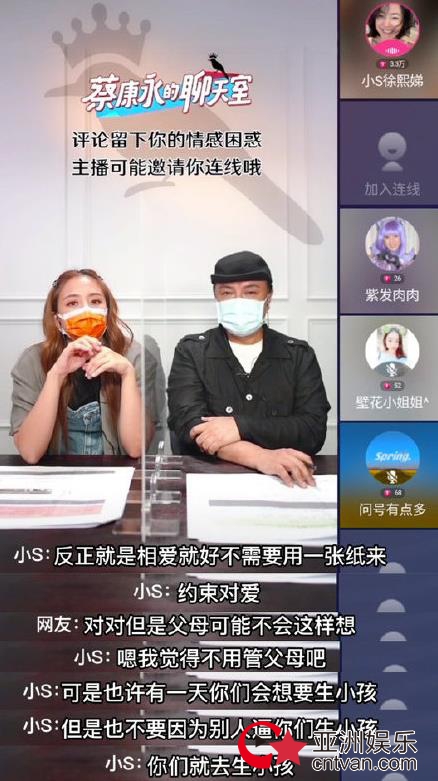 小S说不要为了父母生小孩 网友:人间清醒!