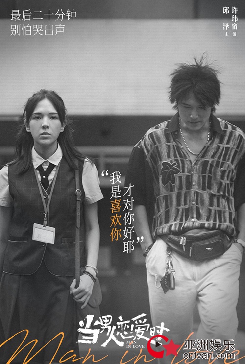 众望所归 电影《当男人恋爱时》票房口碑双逆袭