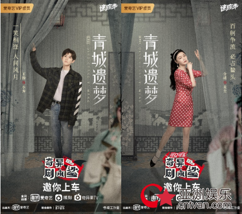 爱奇艺《奇异剧本鲨》开播 王源“恐怖本”愿望实现,“身临其境”到底怕不怕?
