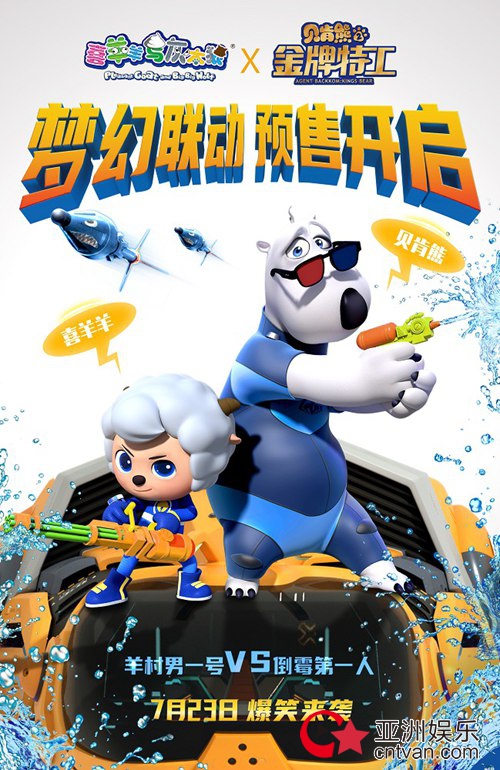 《贝肯熊2:金牌特工》发布终极预告,蠢萌特工7.23爆笑来袭