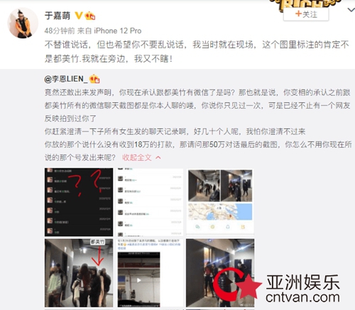 新说唱选手反驳都美竹姐姐 希望你不要乱说话!