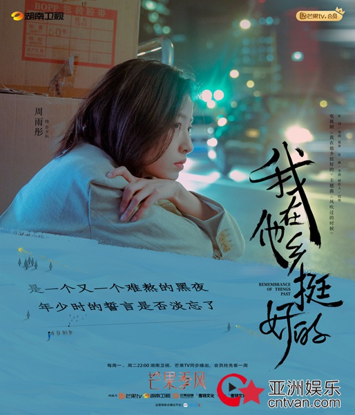 《我在他乡挺好的》首曝主题曲MV 他乡姐妹情义相伴