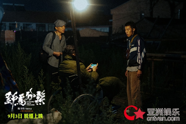 口碑佳作《野马分鬃》首爆预告 “最诙谐”青春片疾驰来袭
