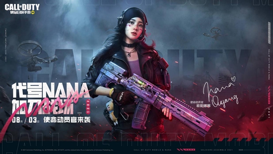 欧阳娜娜化身“使命动员官” 快来pick你没见过的硬核甜妹!
