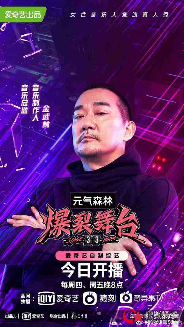 金武林毒舌上线!《爆裂舞台》这三位音乐制作人感觉都不好惹!