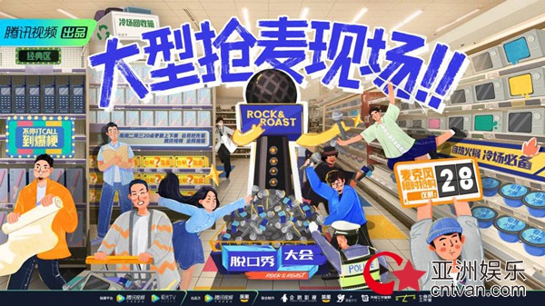《脱口秀大会第四季》首播,新老对抗打响生活幽默本质